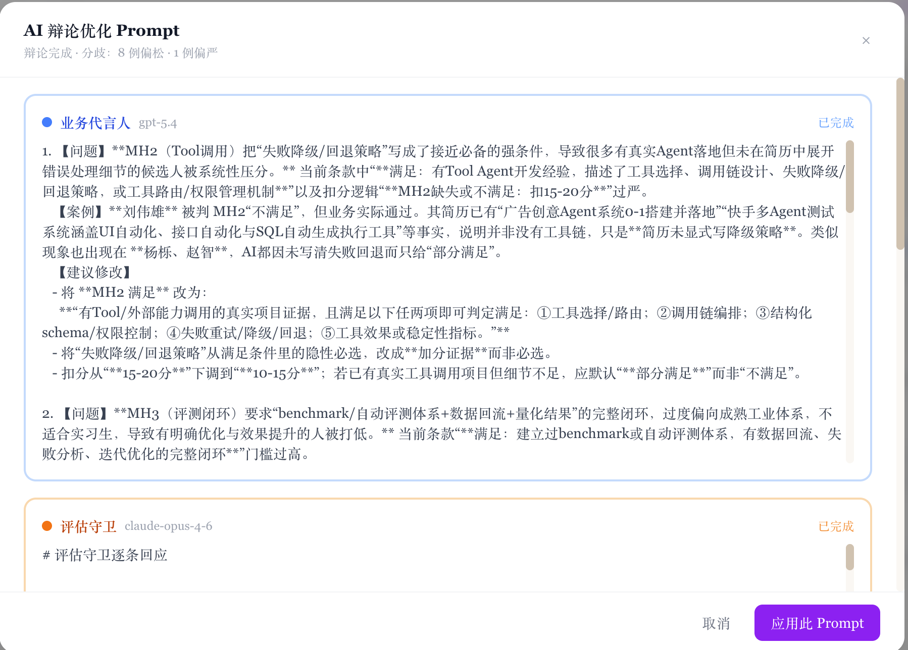 业务代言人发言